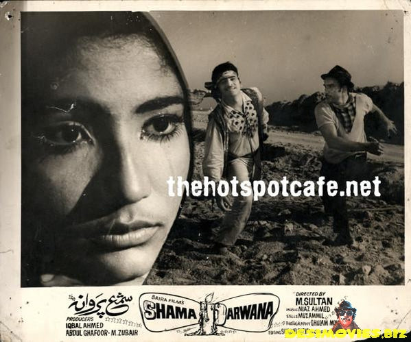 Shama Parwana (1970) Movie Still 11