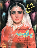 Neeli (1987-2000 ) Yamla Jat - Shama Cover - www.desimovies.biz