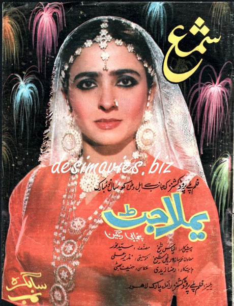 Neeli (1987-2000 ) Yamla Jat - Shama Cover - www.desimovies.biz
