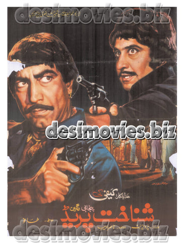 Shanakht Parade (1979)  Lollywood Original Poster - www.desimovies.biz