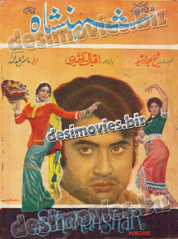 Shehanshah (Punjabi) (1974) Booklet
