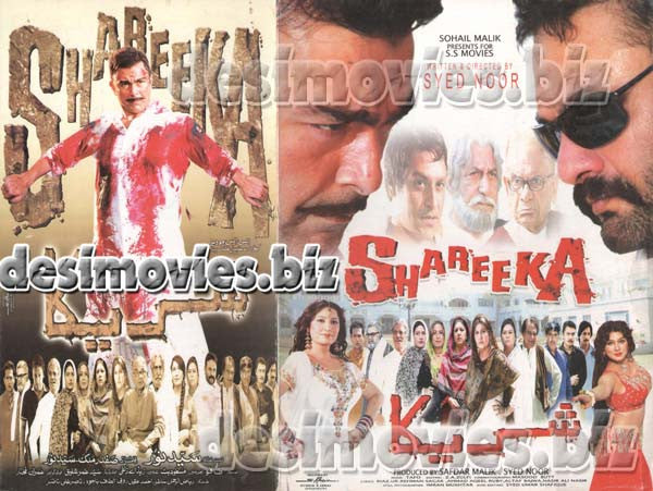 Sharika (2012) Lollywood Original Booklet