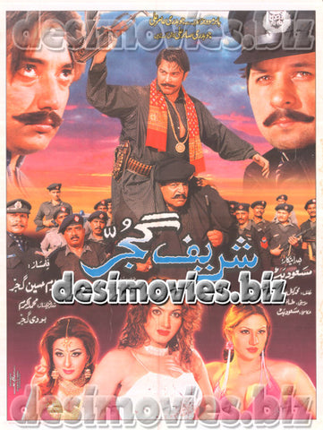 Sharif Gujar (2006) Lollywood Original Poster A