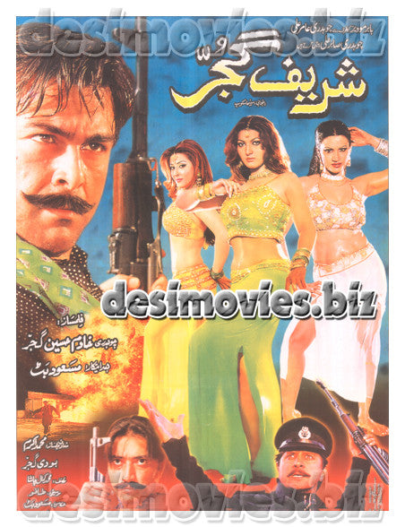 Sharif Gujjar (2006) Lollywood Original Poster - www.desimovies.biz