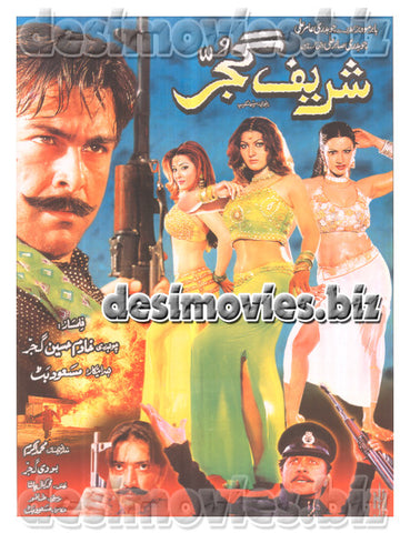 Sharif Gujjar (2006) Lollywood Original Poster