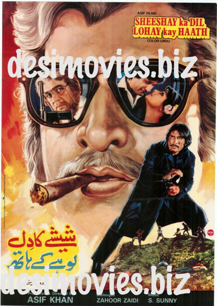 Sheeshay Ka Dil Lohay Key Haath (1986)