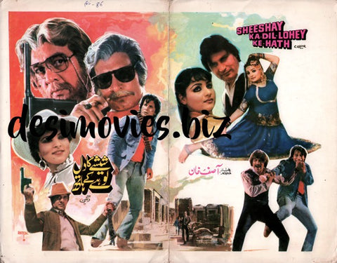 Sheeshay Ka Dil Lohay Ke Haath (1986) Original Booklet - www.desimovies.biz