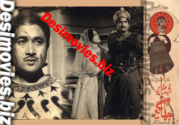 Shahanshah Jahangir (1968) Movie Still 2