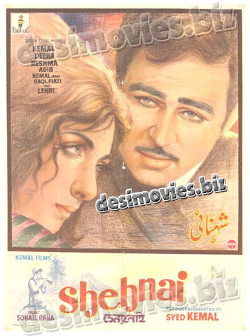 Shehnai (1968)  Original Poster - www.desimovies.biz