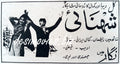 Shehnai (1968) Press Ad - www.desimovies.biz