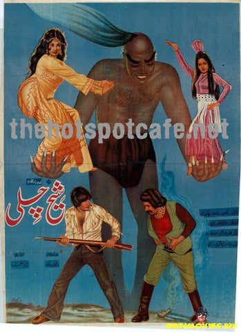 Sheikh Chilli (1980) - www.desimovies.biz