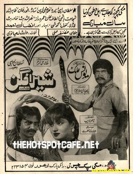 Sher Afghan (1991)