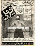 Sher Ali (1992) - www.desimovies.biz