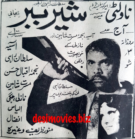 Sher Babbar  (1981) Press Advert - www.desimovies.biz