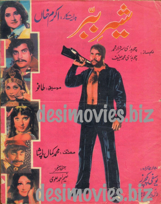 Sher Babbar (1977) Original Booklet