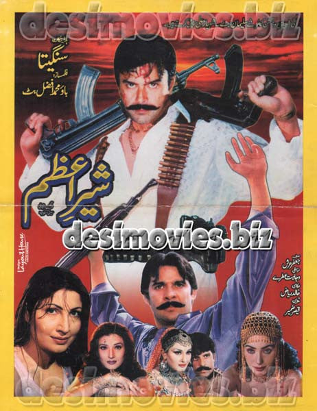 Sher-e-Azam (2003) Original Booklet - www.desimovies.biz