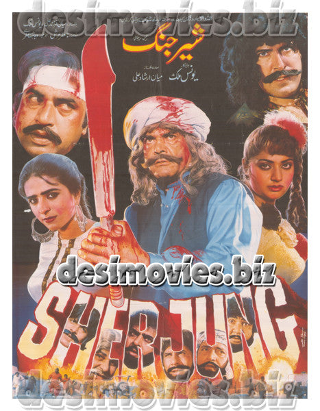 Sher Jung (1992)  Lollywood Original Poster - www.desimovies.biz