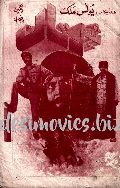 Sher Khan (1981) Original Booklets - www.desimovies.biz