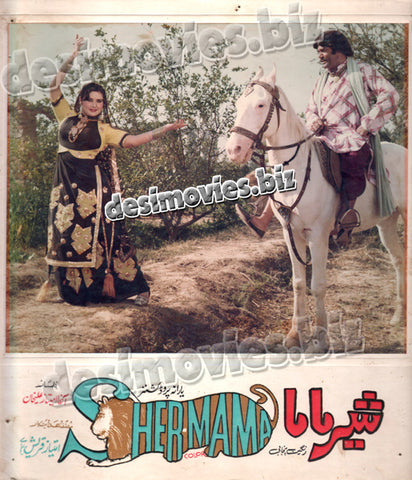 Sher Mama (1983) Movie Still 1 - www.desimovies.biz