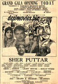 Sher Puttar (1971) Press Ad - Karachi 1971 - www.desimovies.biz