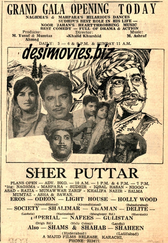 Sher Puttar (1971) Press Ad - Karachi 1971