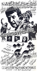 Sher Puttar (1971) Press Ad - www.desimovies.biz