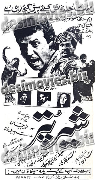 Sher Puttar (1971) Press Ad - www.desimovies.biz