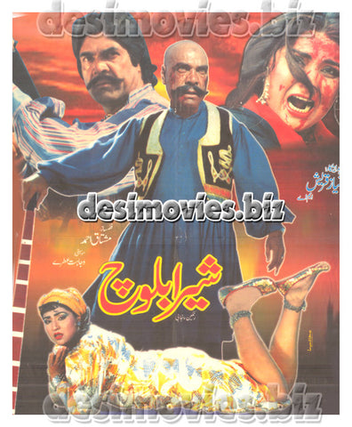 Shera Baloch (1994)  Lollywood Original Poster - www.desimovies.biz