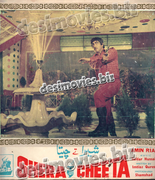 Shera Tey Cheeta (1979) Movie Still 3 - www.desimovies.biz