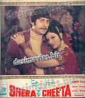 Shera Tey Cheeta (1979) Movie Still 2 - www.desimovies.biz