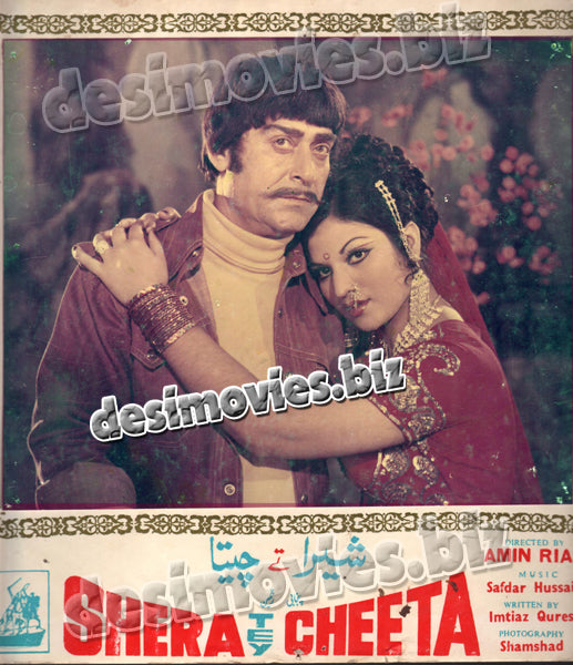 Shera Tey Cheeta (1979) Movie Still 2 - www.desimovies.biz