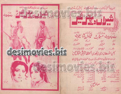 Sheran De Puttar Sher (1981) Original Booklet - www.desimovies.biz