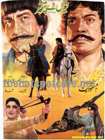 Sheran De Puttar Sher (1981) - www.desimovies.biz