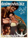Sheran di Jodi (1969) - www.desimovies.biz