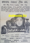 Sheran di Jodi (1969) Press Ad for Karachi - www.desimovies.biz