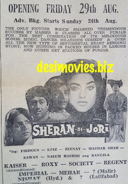 Sheran di Jodi (1969) Press Ad for Karachi