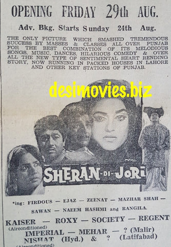 Sheran di Jodi (1969) Press Ad for Karachi - www.desimovies.biz