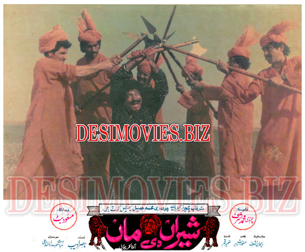 Sheran Di Maa (1989) Movie Still 2 - www.desimovies.biz