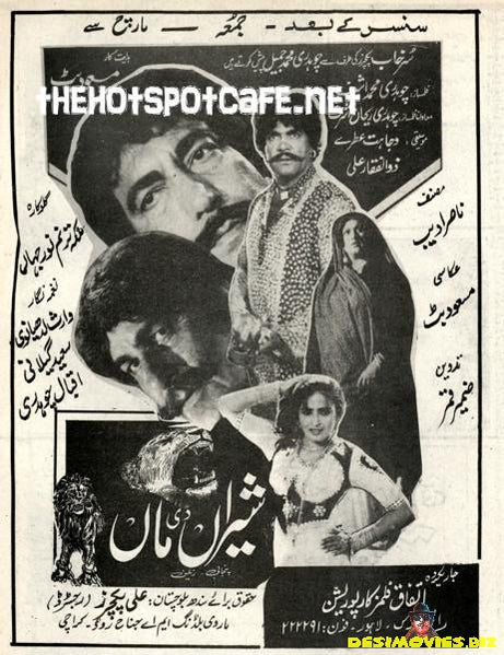 Sheran Di Maa (1989) - www.desimovies.biz