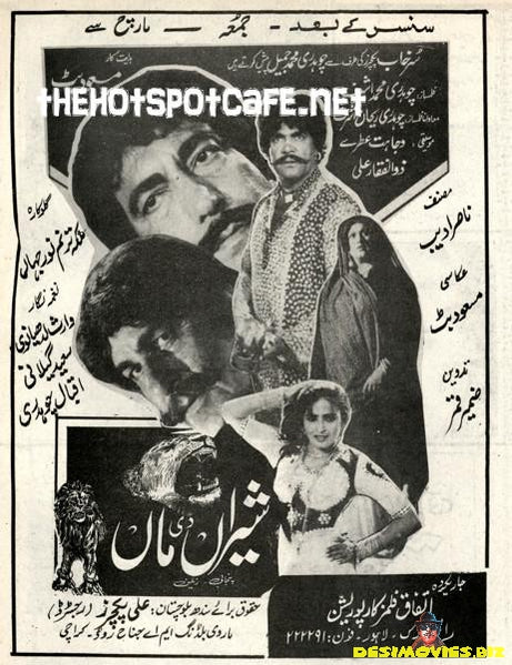 Sheran Di Maa (1989)