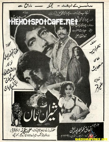 Sheran Di Maa (1989) - www.desimovies.biz