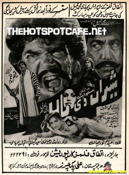Sheran Di Maa (1989) - www.desimovies.biz