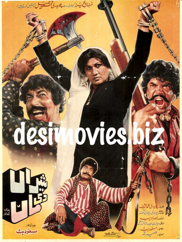 Sheran Di Maa (1989) - www.desimovies.biz