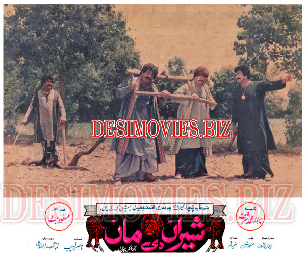 Sheran Di Maa (1989) Movie Still 3 - www.desimovies.biz