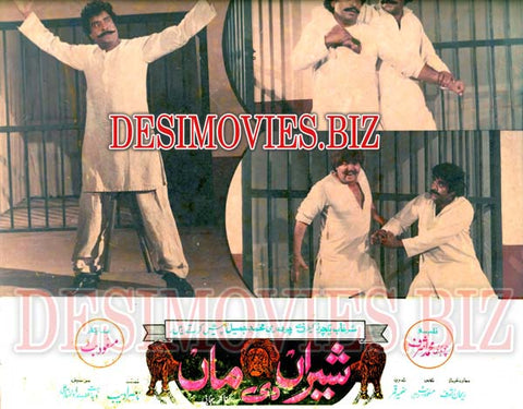 Sheran Di Maa (1989) Movie Still 5 - www.desimovies.biz
