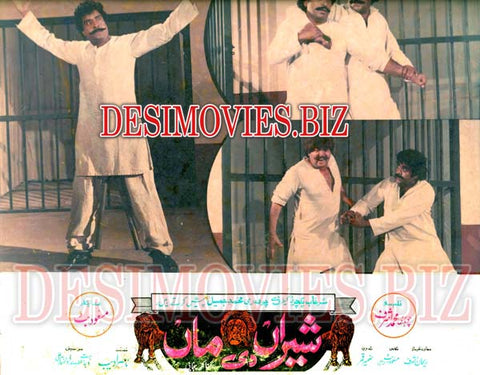 Sheran Di Maa (1989) Movie Still 5