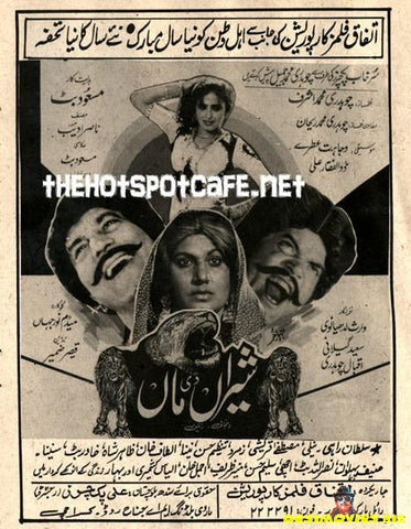 Sheran Di Maa (1989) - www.desimovies.biz