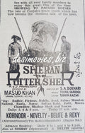 Sheran De Puttar Sher (1969) Press Ad - www.desimovies.biz