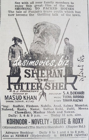 Sheran De Puttar Sher (1969) Press Ad - www.desimovies.biz