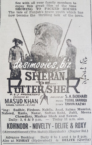 Sheran De Puttar Sher (1969) Press Ad